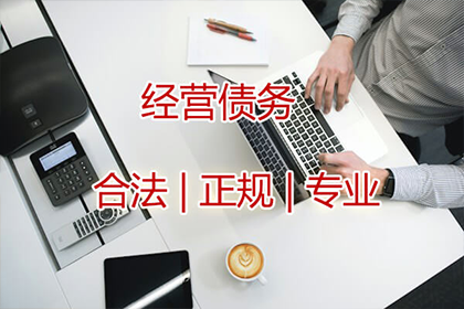 金老板百万欠款追回，清债公司点赞